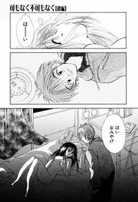 [Goto Hayako] Incest Heaven