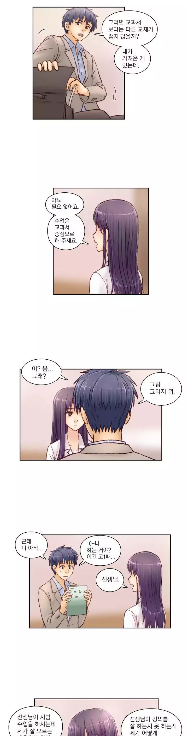 Wrath of the Tutoring Ch.1-44