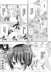 (C86) [Ar Da CoDa (Zinan)] Hakamada Ryoujoku (Ro-Kyu-Bu!) [Chinese] [靴下汉化组]