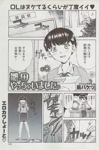 COMIC HANA-MAN 2008-06