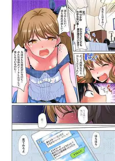 「watakushi no shojo o moratte kudasai!」kara yūtō-seiJK ga natsuyasumi no joshi ryō de hamerare torotoroSEX