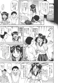 [Nagare Ippon] Meat Hole