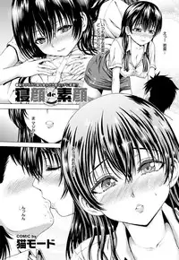 COMIC Purumelo 2013-11 Vol.82 [Digital]