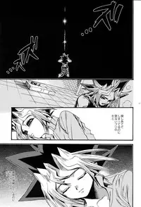 (SUPER21) [Quartzshow (hari)] Cross Circle (Yu-Gi-Oh!)