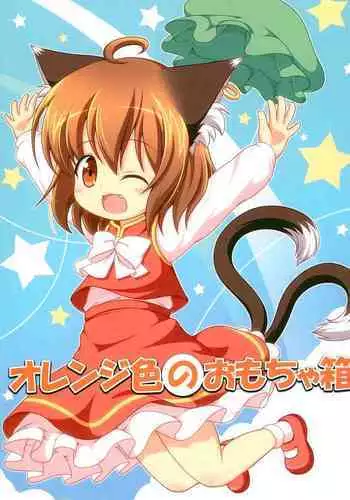 Orange-iro no Omochabako