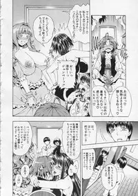 COMIC MILF 2013-12 Vol. 15