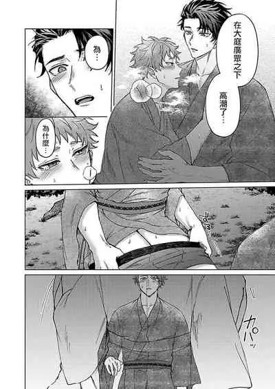 [Yaezaki Rai] Junboku Kyuuji ga Otoko o Shittara. | 纯朴棒球男孩尝到男人滋味以后 Ch. 1-6 [Chinese] [冒险者公会] [完结]