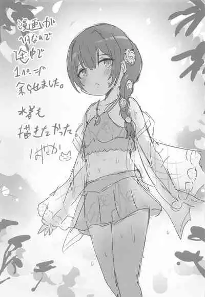 (AkihabaraDoujinsai 1) [Dorayakiza (Hayasaka)] Yozoutsutsu (THE iDOLM@STER: Shiny Colors)