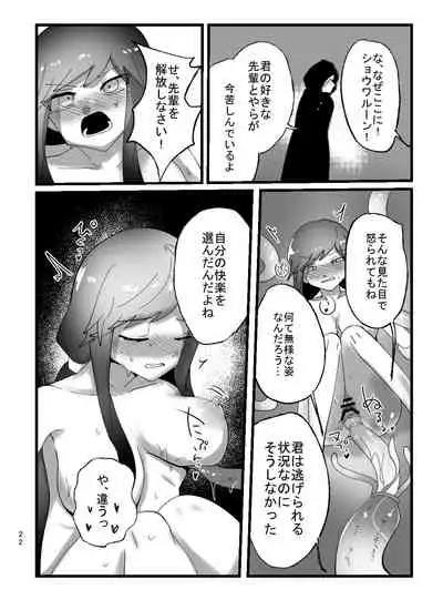 A book in which the magical girl Chie-chan falls instantly with tentacles