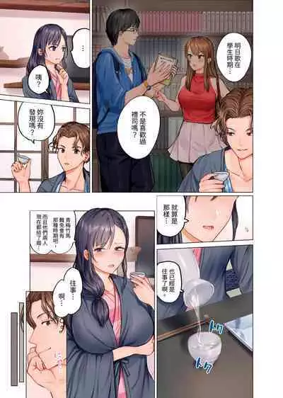 [Peter Mitsuru] Fuufu Koukan ~Ichido Shitara Modorenai... Otto yori Sugoi Kongai Sex~ | 夫妻交姦 ~一旦做過就回不去了…比丈夫更厲害的婚外情SEX~ 1-15 [Chinese]