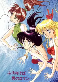 (C44) [Chimatsuriya Honpo (Asanagi Aoi)] THE SECRET OF Chimatsuriya Vol. 6 (Bishoujo Senshi Sailor Moon)