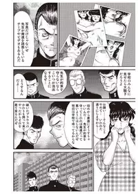 [Minor Boy] Dorei Onna Kyoushi Keiko 1 [Digital]