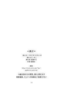 (C73) [Peco Poco (Naruse Michi)] Erohon (Kodomo no Jikan)