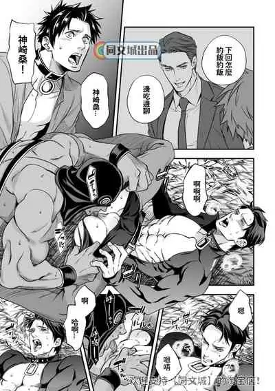 [Unknown (UNKNOWN)] Ningen Bokujou [Chinese] [同文城]