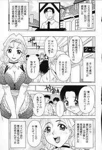 [Kagura Yutakamaru] Aero