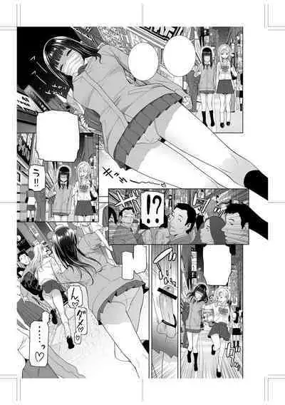 [Shinobu Tanei] Imouto ni Okasareru Kyousei Josou Ani - Forced transvestite brother-in-law raped by sister-in-law [Chinese] [BLUE氪个人翻译] [Digital]