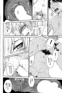 COMIC HOTMiLK 2012-08