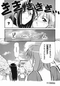 (SC20) [type=punishment (Sid Daisuke)] maria mania (Maria-sama ga Miteru)