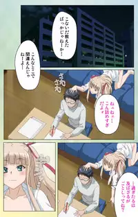 [INU] [Full Color Seijin Han] Furueru Kuchibiru fuzzy lips1 Complete Ban [Digital]