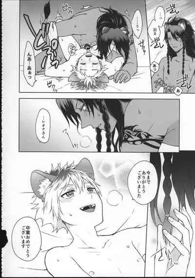 (Beckon of the Mirror ZERO) [chippus! (Chippu)] EVER EVER (Disney: Twisted-Wonderland)