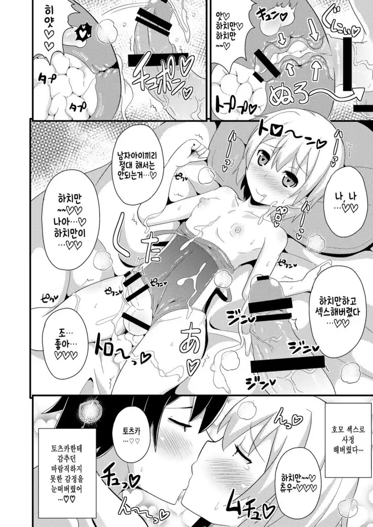 Comic Furechin 2013-08