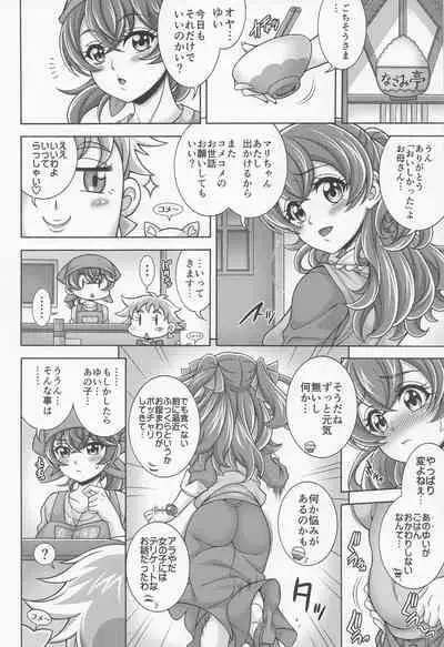 (COMIC1☆20) [K2 Tomo no Kai (Mizuki)] 'Kome × Ku × You × Hara' (Delicious Party♡ Precure)