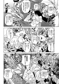 [Kumoi Takashi] Torawareta Elite Police! Ryoujoku no Nikubou Jinmon [Digital]