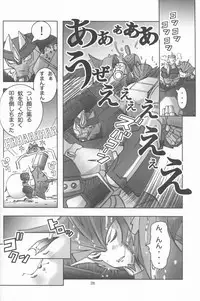 [Aniki][Kino Tsukimi] Red Game (Chou MM Bekkan)