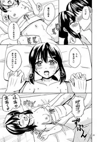 (C92) [Lemontei (Okawa Wataru)] Fubuki to Natsuyasumi (Kantai Collection -KanColle-)