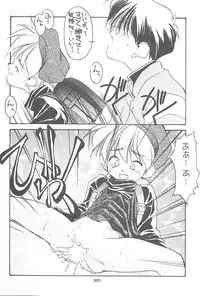 (C51) [Hiasobi Club (Fumizuki Kou)] NO BRAND LONELY WINTER