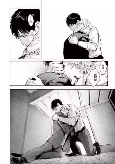 Zetsubou ni Nake | 绝望悲鸣 Ch. 1-4