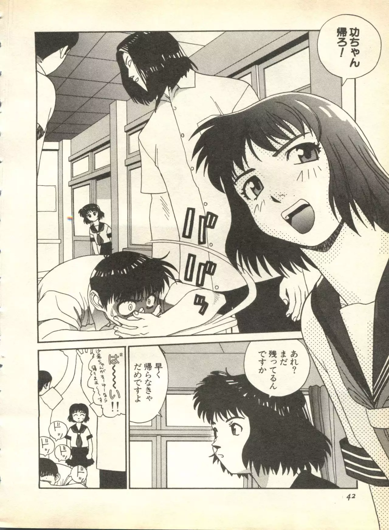 Pai;kuu 1998 October Vol. 13