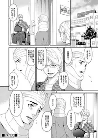 [Bai Asuka] Keiyaku doreidzuma Ch. 1-10