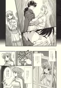 (C76) [STUDIO RUNAWAY WOLF (Nakajima Akihiko)] Moe Moe Quest Z Vol. 3 (Dragon Quest V)