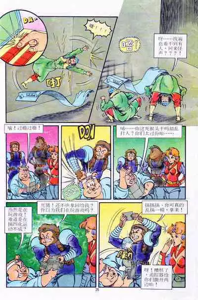 超时空猴王 11-15