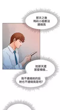 peng you de qi zi：you ni zai de jia 朋友的妻子 ch.1~9 [Chinese]中文