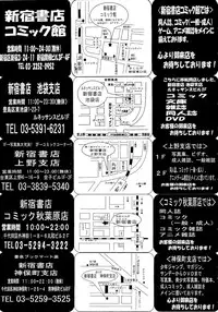 COMIC Megastore 2011-02