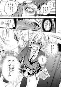 [Anthology] Otokonoko HEAVEN Vol. 39 [Digital]