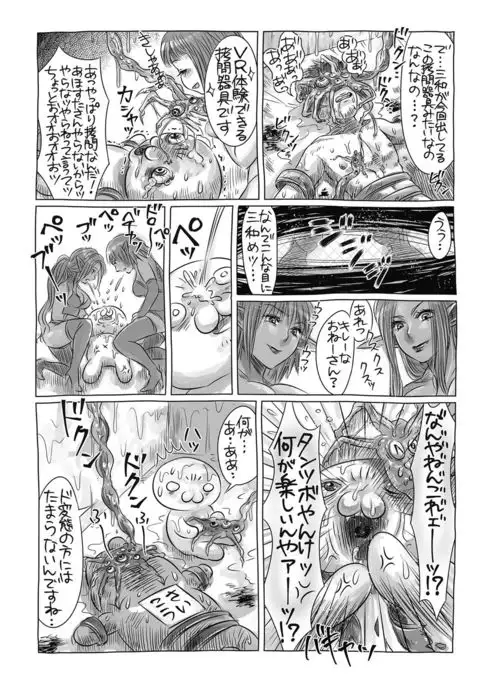 COMIC Masyo 2017-07
