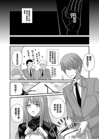 [Louis&Visee] 実母姦 ~義父のいない隙に実の母を無理やり犯して孕ませた~ (コミックグレープ Vol.3) [Chinese] [RSV个人汉化]