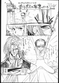 (CR23) [Pururun Estate (Kamitsuki Manmaru)] otonanokusuri. (Princess Crown)