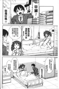 [Akitsuki Itsuki] Ibitsu na Kanojo wa Nenjuu "Heat!!" [Chinese]