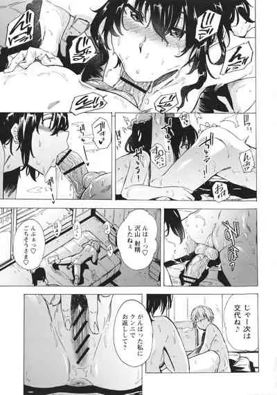 [Kizuki Rei] GAME OF BITCHES the escape