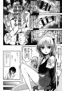 [Akai Mato] Boku wa Kanri Kanri Kanri Sarete Iru [Digital]