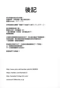 (Rikukaikuuma Goudou Enshuu 2senme) [L5EX (Kamelie)] Oyashio ga Oyashoku o Omochi Itashimasu. (Kantai Collection -KanColle-) [Chinese] [無邪気漢化組]