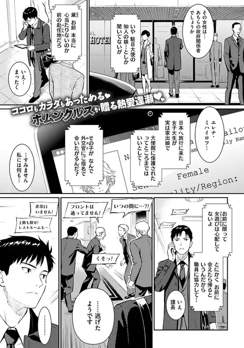 COMIC Kairakuten 2017-02