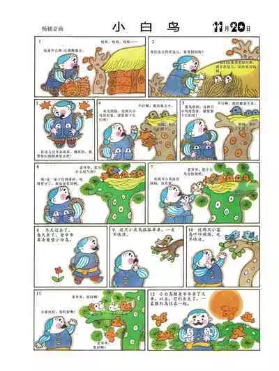 Sketchbook 365 Night Story 4