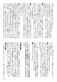 [Hayami Jun] Love Letter from Kanata