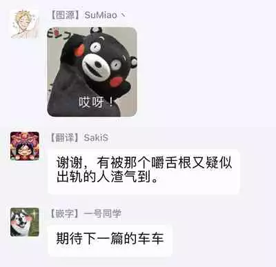 [Santaro] Zettai Koukai Sasemasen kara! | 我绝对不会让你后悔的! Ch. 1-2 [Chinese] [拾荒者汉化组] [Digital]