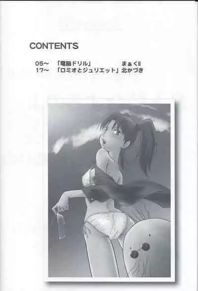 (C72) [MunchenGraph (Kita Kaduki, Mach II)] Isacoil (Dennou Coil)